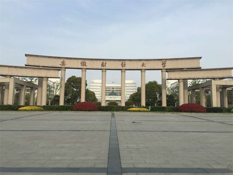 2026 Anhui University of Finance and Economics International Student Enrollment Brochure (Language students, bachelor, Master) 2026年安徽财经大学留学生招生简章(语言生、本科、硕士) WentChina - Your Ultimate Guide to Studying in China Anhui University of Finance and Economics