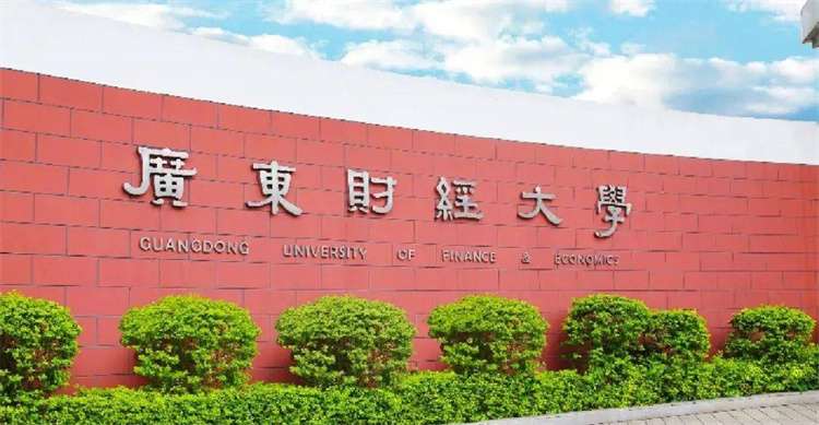 2026 Guangdong University of Finance and Economics International Student (postgraduate) enrollment Prospectus 2026年广东财经大学国际学生(研究生)招生简章 WentChina - Your Ultimate Guide to Studying in China 2026 Guangdong University of Finance and Economics International Student (postgraduate) enrollment Prospectus 2026年广东财经大学国际学生(研究生)招生简章
