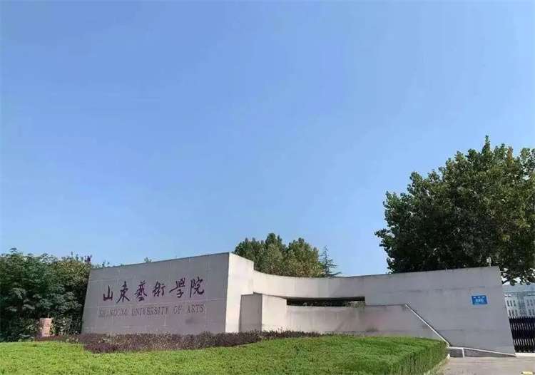 2024 Shandong University of Arts Admission Brochure for International Students (Undergraduate Programmes) 2024年山东艺术学院国际学生(本科)招生简章