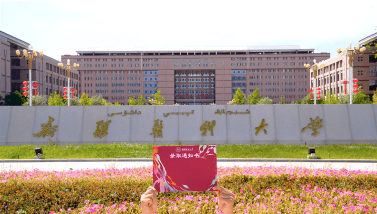 2024 Xinjiang Medical University International Student Enrollment Brochure 2024年新疆医科大学国际学生招生简章 WentChina - Your Ultimate Guide to Studying in China 2024 Xinjiang Medical University International Student Enrollment Brochure 2024年新疆医科大学国际学生招生简章