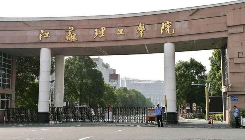 2024 Jiangsu University of Technology Enrollment Guide for International Students with Associate’s Degrees Applying for Bachelor’s Degrees 2024年江苏理工学院“专转本”来华留学生招生简章 WentChina - Your Ultimate Guide to Studying in China 2024 Jiangsu University of Technology Enrollment Guide for International Students with Associate’s Degrees Applying for Bachelor’s Degrees 2024年江苏理工学院“专转本”来华留学生招生简章