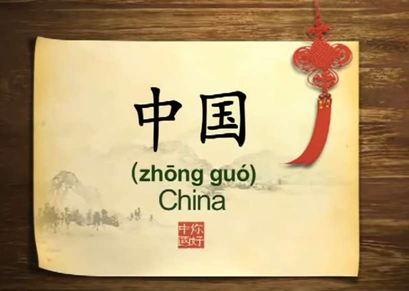 Hello China, a great resource for learning Chinese language, with a collection of 100 episodes