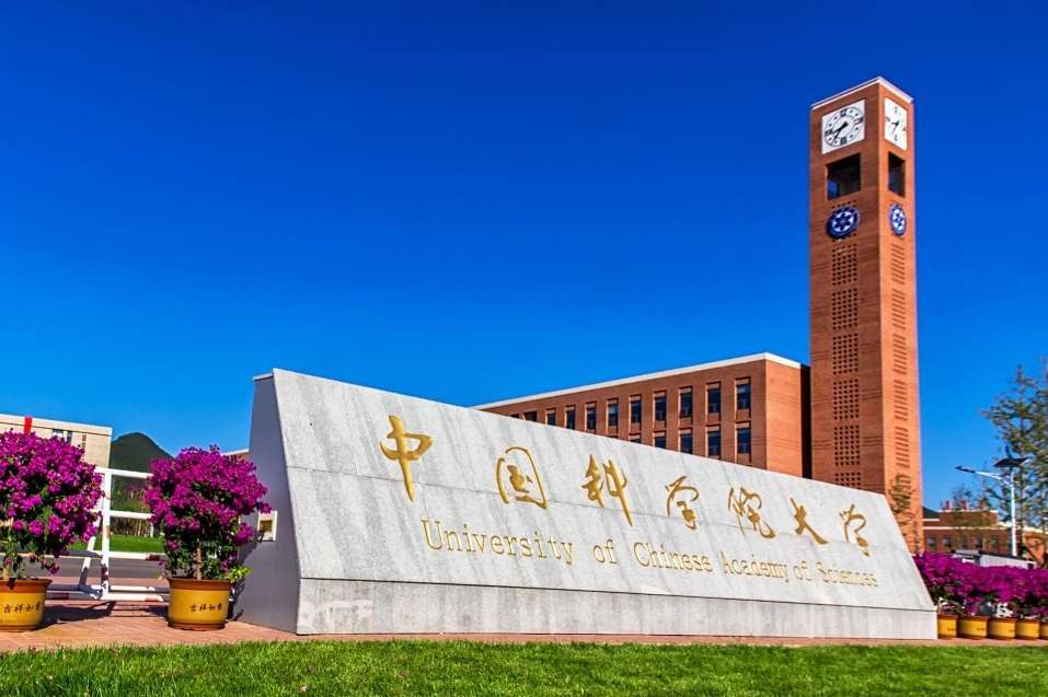 The Atomic Energy Scholarship Program of China at University of Science and Technology of China WentChina - Your Ultimate Guide to Studying in China University of Science and Technology of China