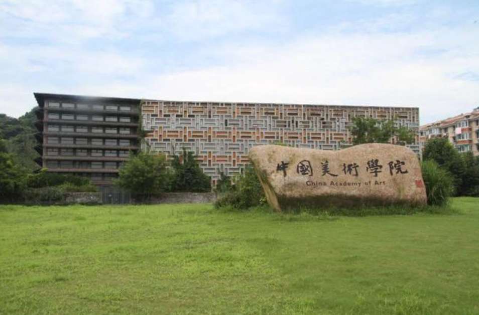 Regulations for International Students Admission of Undergraduate Study at China Academy of Art 2026