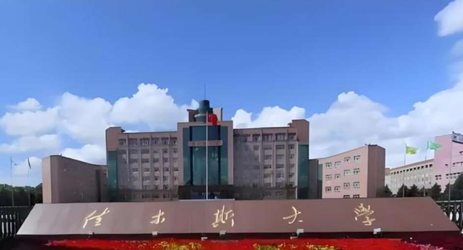 Jiamusi University 2024-2025 Recruiting Brochure of International Students WentChina - Your Ultimate Guide to Studying in China Jiamusi University