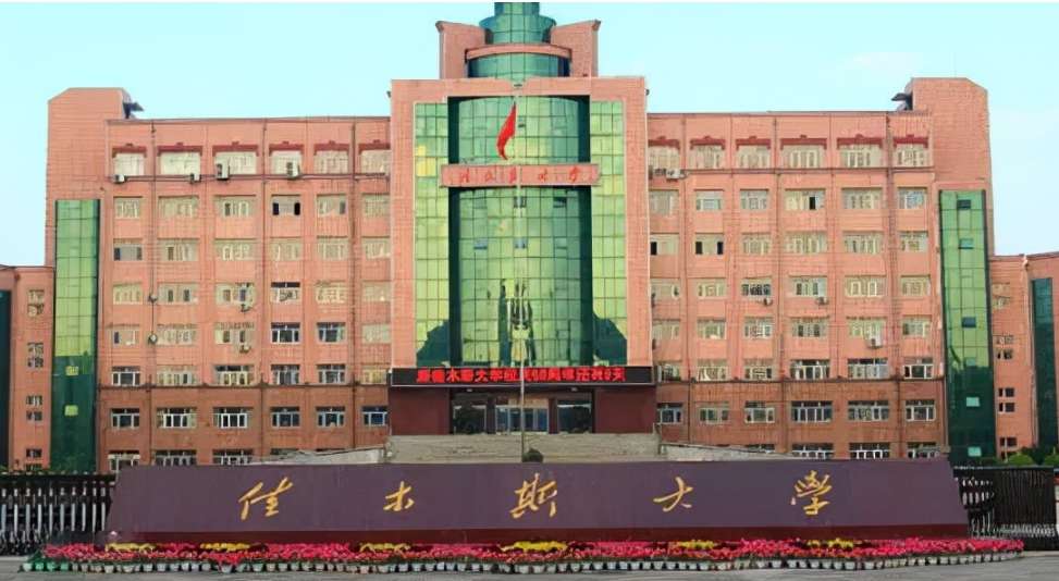 2024-2025 Recruiting Brochure of Heilongjiang Provincial Government Scholarships Program at Jiamusi University