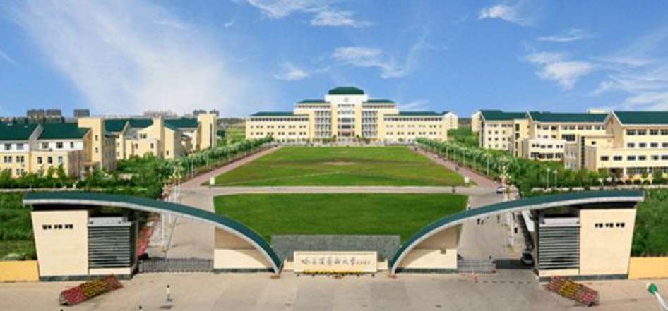 2026 Enrollment of Heilongjiang Provincial Government Scholarship at Harbin Medical University 2026年哈尔滨医科大学黑龙江省政府奖学金招生公告