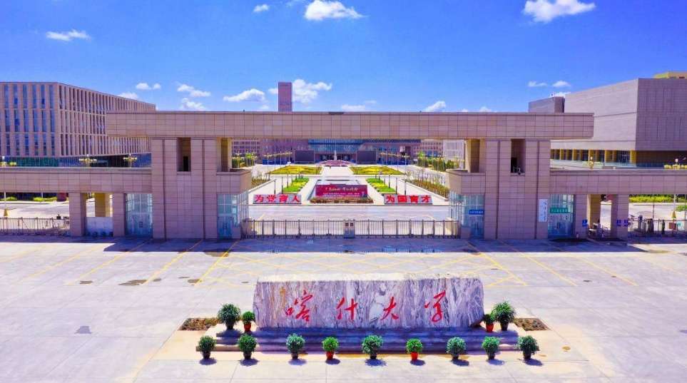 Kashi University 2024 International Student Enrollment Brochure 喀什大学2024年国际学生招生简章