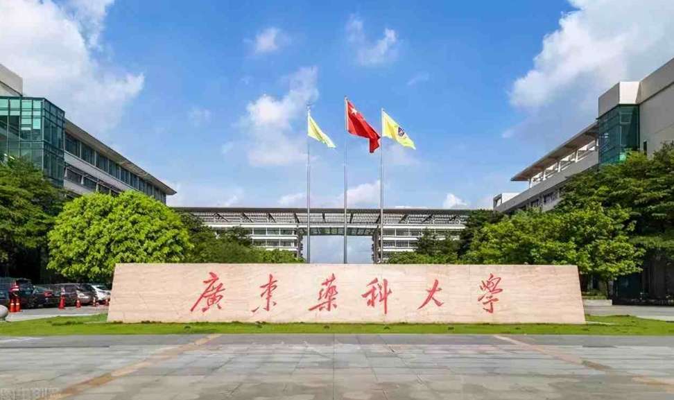 Recruitment Brochure for Graduate Students Studying in China 2024 at Guangzhou Medical University 2024年广州医科大学来华留学研究生招生简章