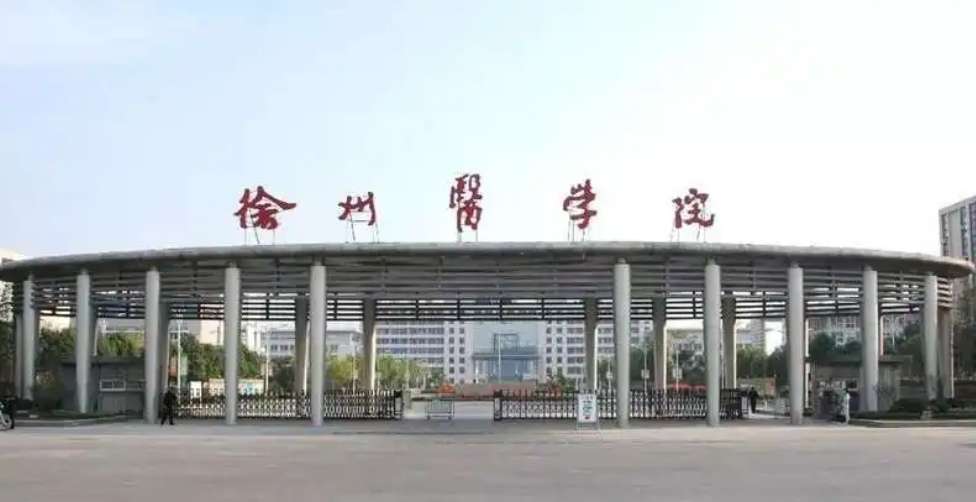 2024 Admission Brochure for Undergraduate Program in Clinical Medicine (English Medium)of Xuzhou Medical University