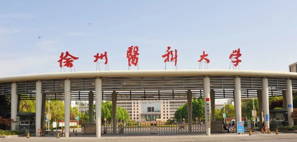 2026 Xuzhou Medical University Admission Brochure for Bachelor Program in Clinical Medicine (English Medium)