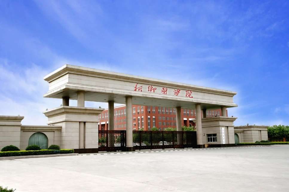 2024 Xinxiang Medical University Recruitment Brochure for International Graduate Students (Master’s Degree)