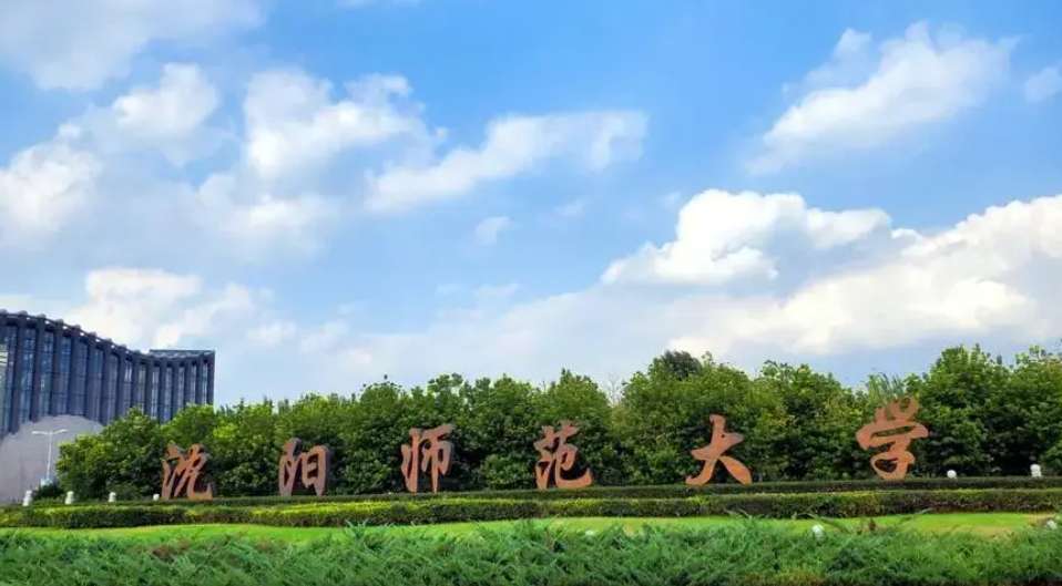 2024 Application Guide for Bachelor Degree of International Chinese Language Teachers Scholarship of Shenyang Normal University 2024年沈阳师范大学国际中文教师奖学金本科生招生简章