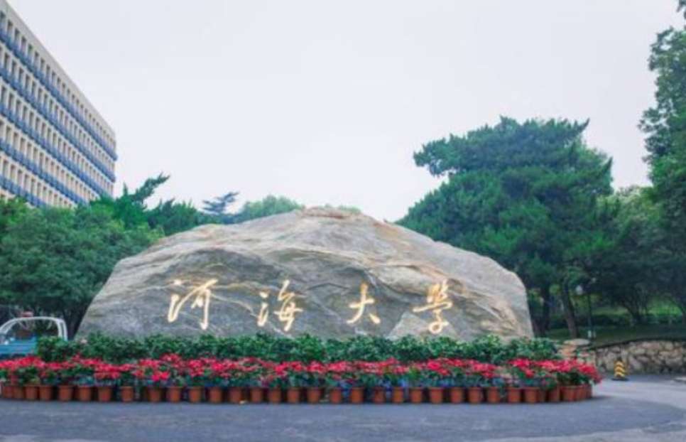 2024 Application Guide for Undergraduate Programs of Hohai University