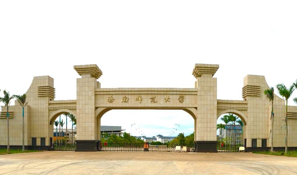 Hainan Normal University Application Guide for International Chinese Language Teachers Scholarship 2024