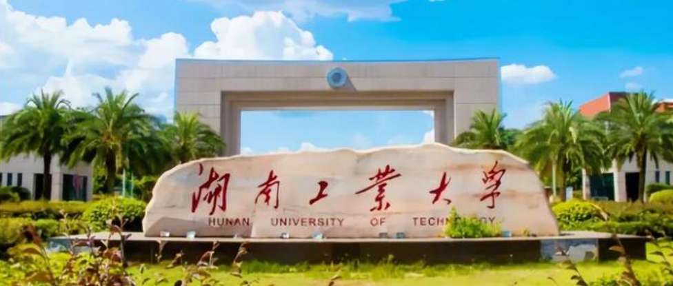 2024 Application Guide to Degree programmes for International Students at Hunan University of Technology