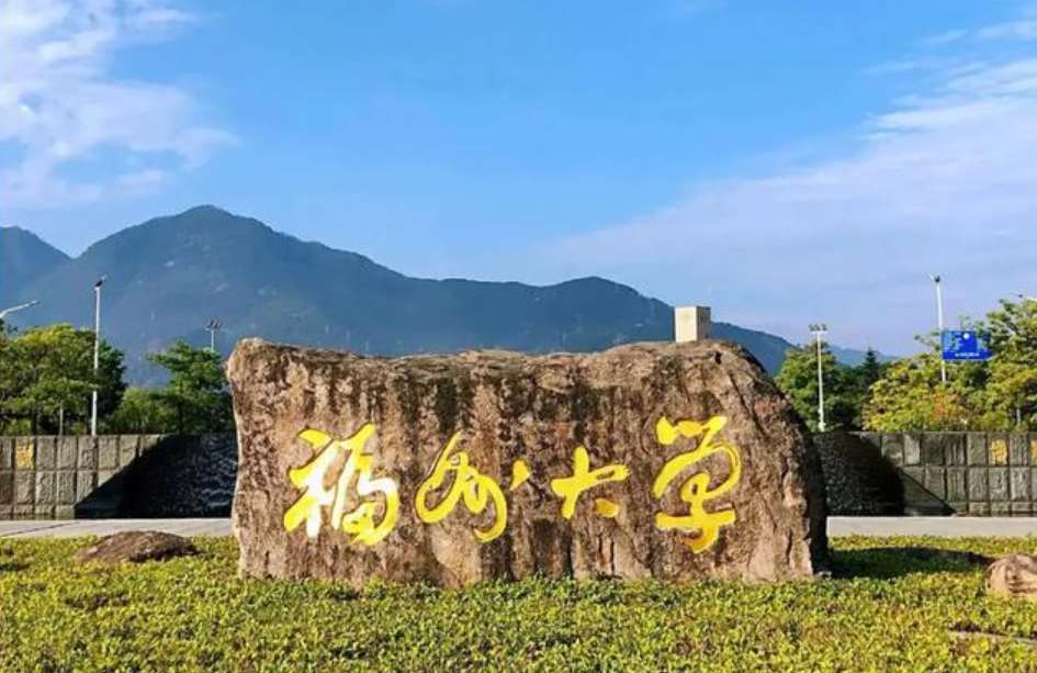 Fuzhou University 2024 Undergraduate Enrollment Brochure for Overseas Students 福州大学2024年来华本科生招生简章