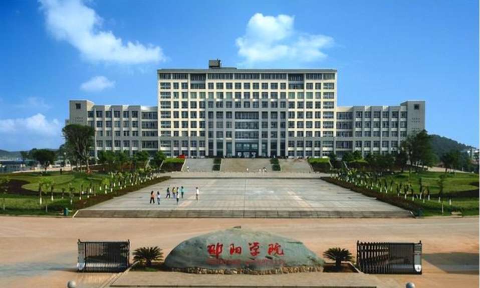 2024 Admission Brochure for International Students in Shaoyang University 2024年邵阳学院国际学生招生简章(英文版) WentChina - Your Ultimate Guide to Studying in China 2024 Admission Brochure for International Students in Shaoyang University 2024年邵阳学院国际学生招生简章(英文版)