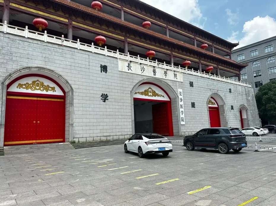 Application Guide to Chinese Language at Changsha Medical University WentChina - Your Ultimate Guide to Studying in China Changsha Medical University