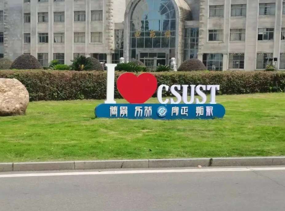 Application Guide of Changsha University of Science and Technology for International Students in Autumn 2026 WentChina - Your Ultimate Guide to Studying in China Application Guide of Changsha University of Science and Technology for International Students in Autumn 2026