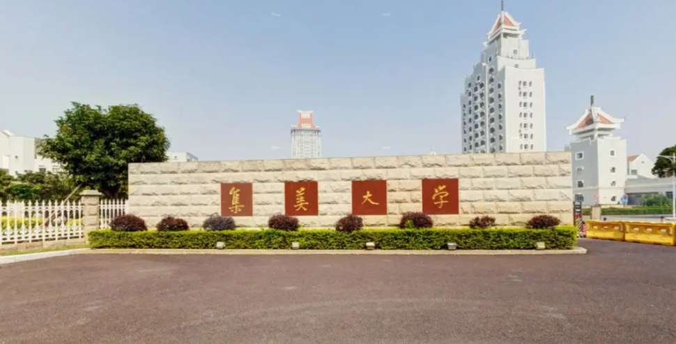 Jimei University Prospectus for Tan Kah Kee Scholarship in 2024