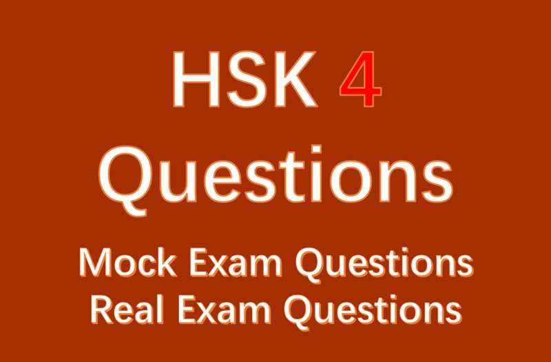HSK 4 Complete Learning Materials and Past Exam Papers for Downloading WentChina - Your Ultimate Guide to Studying in China HSK 4 Complete Learning Materials and Past Exam Papers for Downloading WentChina - Your Ultimate Guide to Studying in China