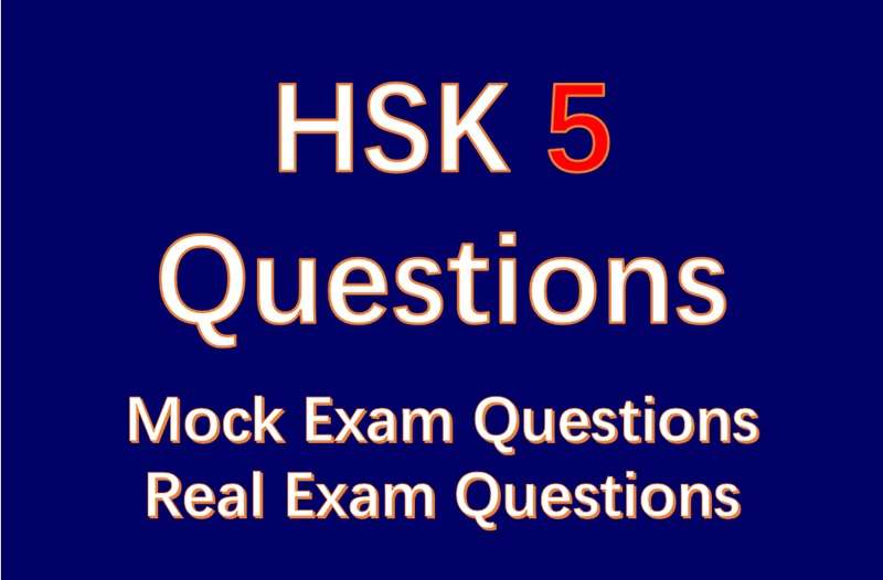 HSK 5 Complete Learning Materials and Past Exam Papers for Downloading WentChina - Your Ultimate Guide to Studying in China HSK 5 Exam Questions