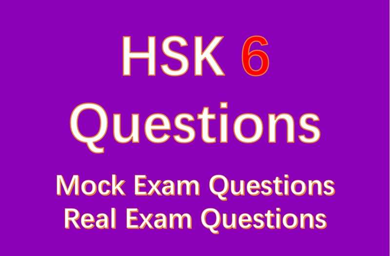 HSK 6 Complete Learning Materials and Past Exam Papers for Downloading WentChina - Your Ultimate Guide to Studying in China HSK 6 Complete Learning Materials and Past Exam Papers for Downloading WentChina - Your Ultimate Guide to Studying in China