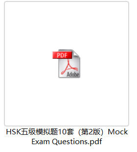 HSK 5 Complete Learning Materials and Past Exam Papers for Downloading WentChina - Your Ultimate Guide to Studying in China HSK 5 Complete Learning Materials and Past Exam Papers for Downloading WentChina - Your Ultimate Guide to Studying in China