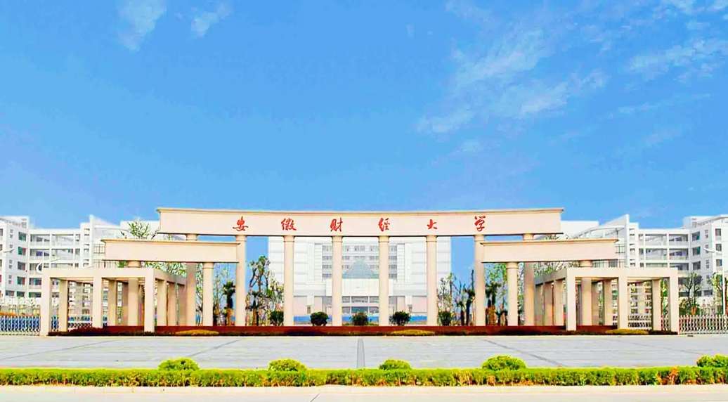 Anhui University of Finance and Economics Recruitment Brochure for International Students in 2026 WentChina - Your Ultimate Guide to Studying in China Anhui University of Finance and Economics