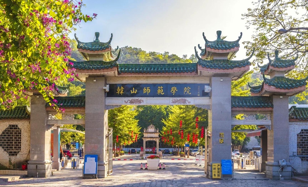 Announcement of Hanshan Normal University Recruiting Teachers for the 2026-2026 Academic Year