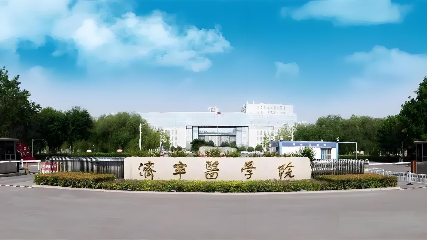 Admission Brochure of Undergraduate Program Clinical Medicine in Jining Medical University in 2026