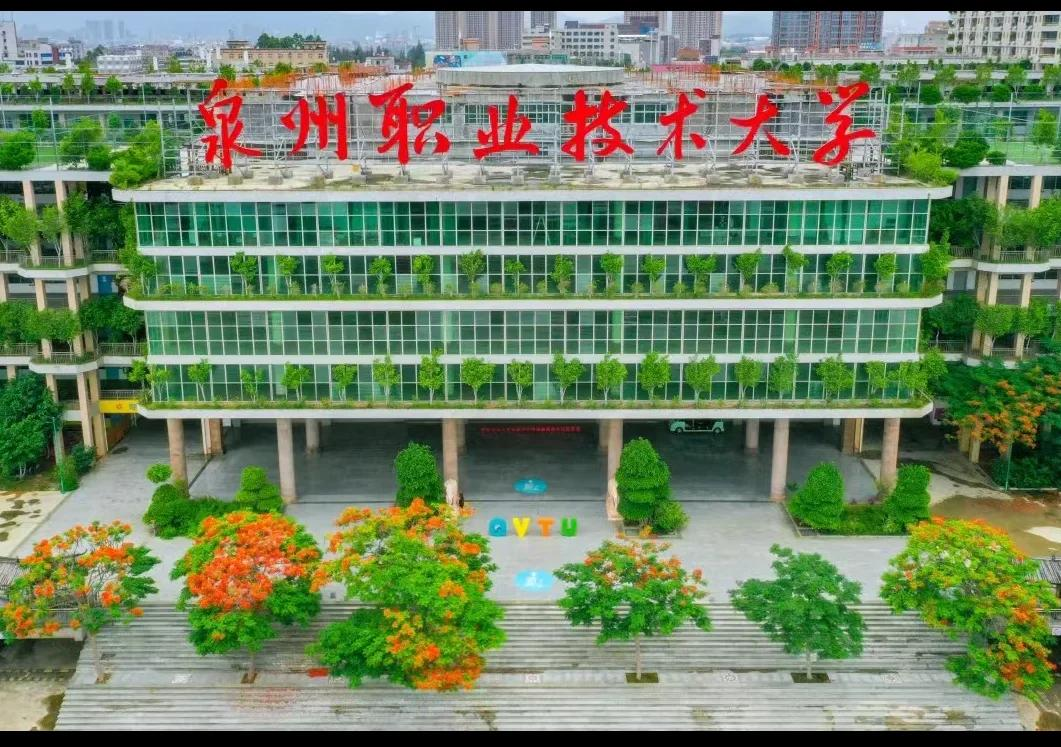 2026 Quanzhou Vocational and Technical University Admissions Brochure for International Students