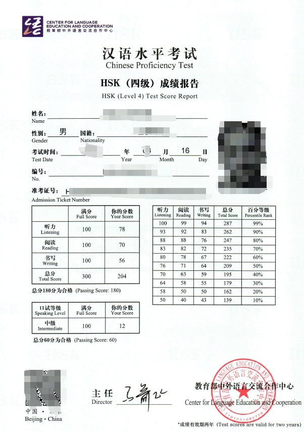 How to Prepare Your Language Certificates for Study in China 2026